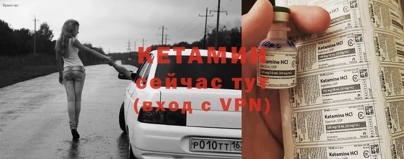 КЕТАМИН ketamine  Медынь 